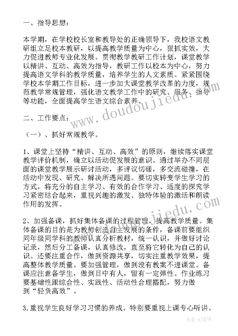 小学语文文言文教学设计(大全5篇)