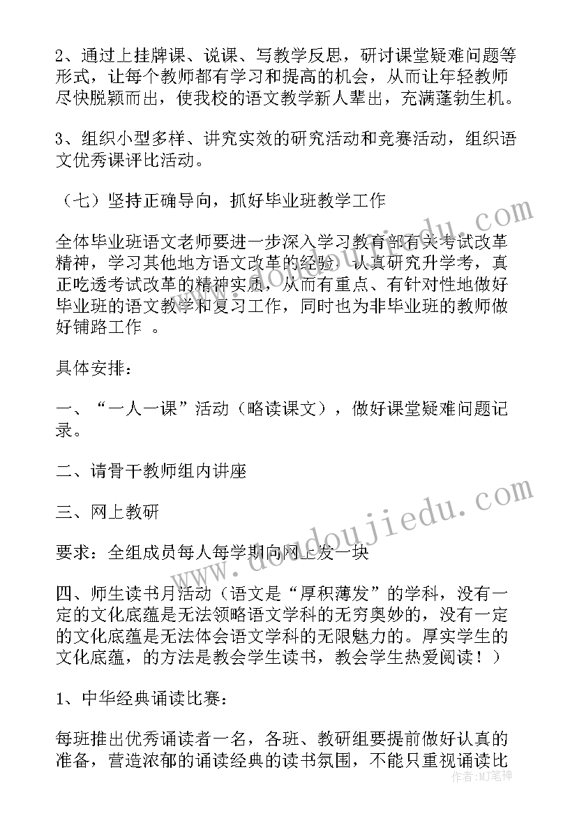 小学语文文言文教学设计(大全5篇)