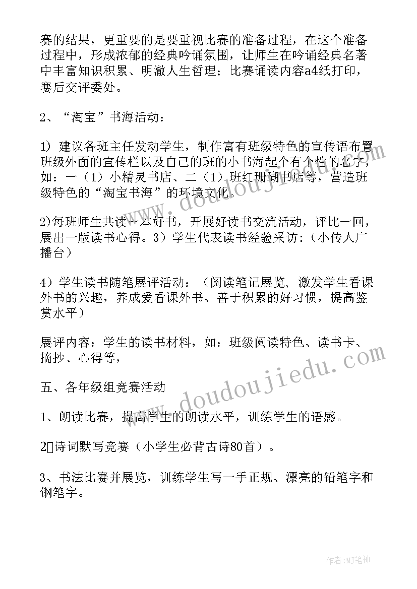 小学语文文言文教学设计(大全5篇)