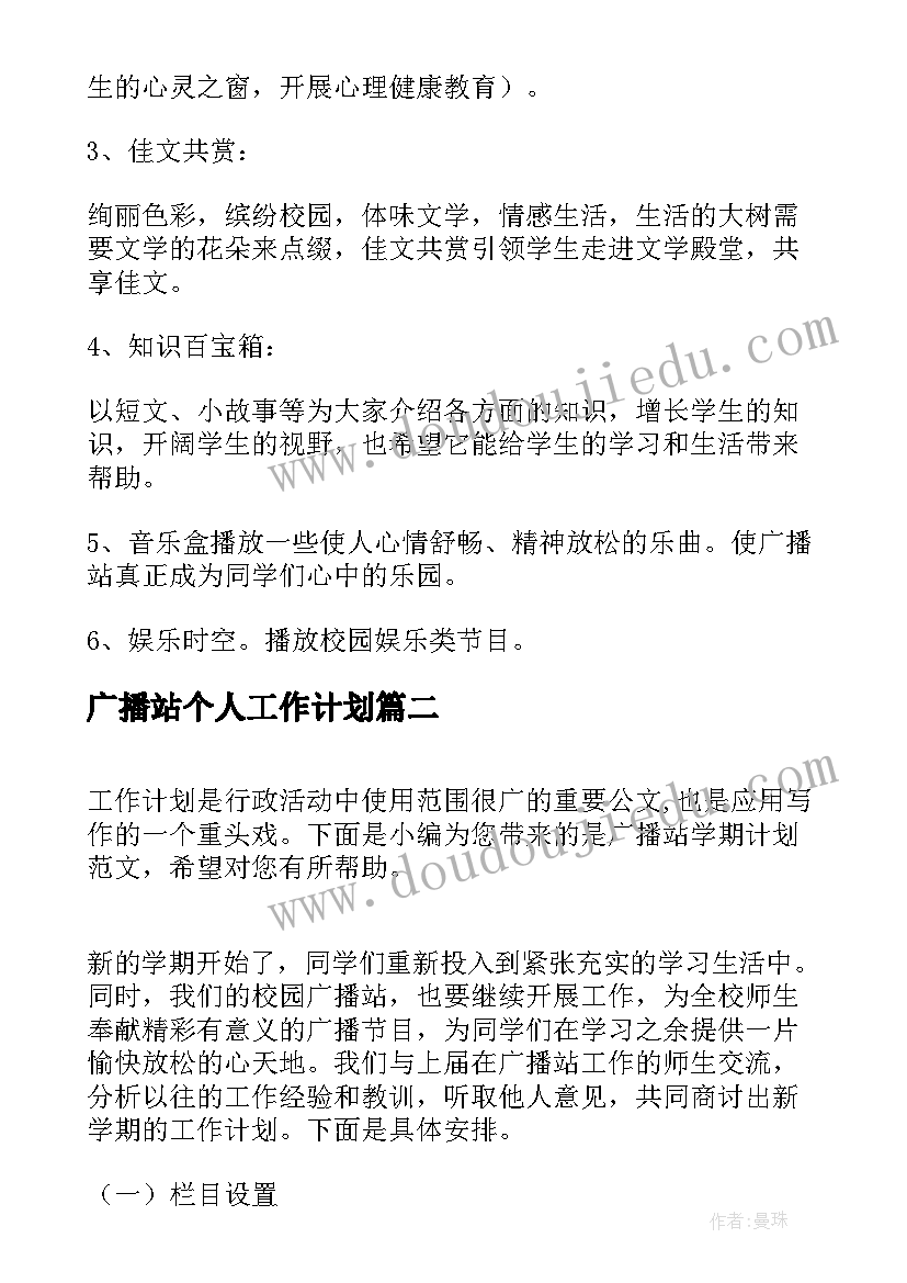 2023年幼儿园小小班个人计划第一学期 幼儿园小班第一学期教师个人工作总结(大全5篇)