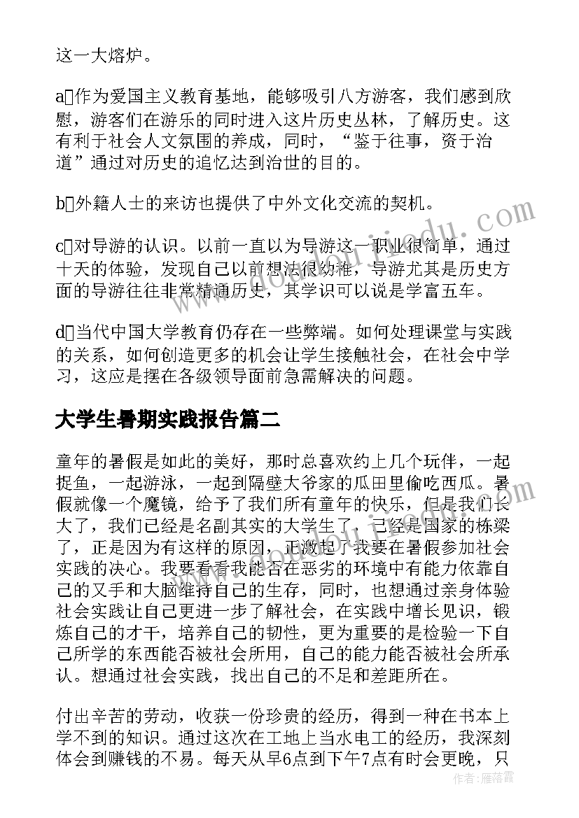 最新亲子活动春天教案 中班亲子活动方案(模板10篇)