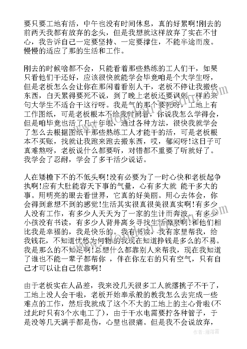 最新亲子活动春天教案 中班亲子活动方案(模板10篇)