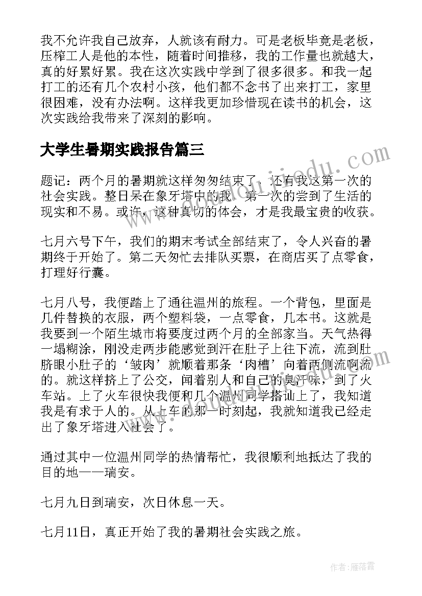 最新亲子活动春天教案 中班亲子活动方案(模板10篇)