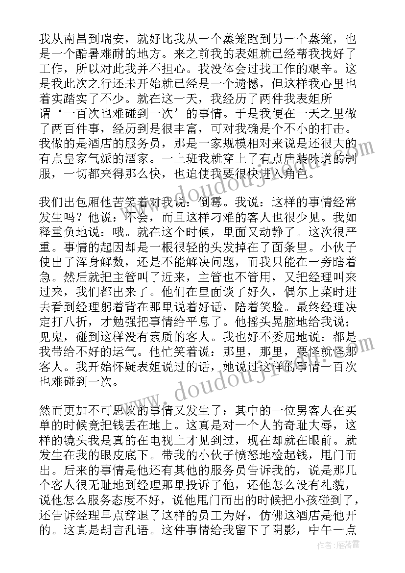 最新亲子活动春天教案 中班亲子活动方案(模板10篇)