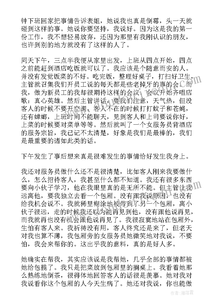 最新亲子活动春天教案 中班亲子活动方案(模板10篇)