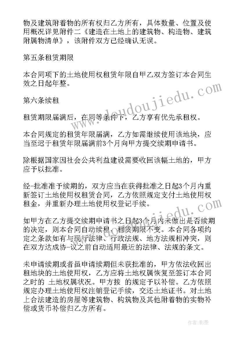 2023年农村山林土地租赁合同 房屋出租划拨土地合同必备(汇总5篇)