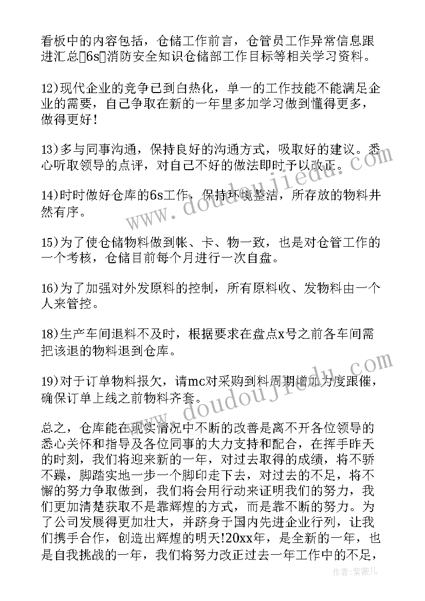 最新殡葬管理年终个人工作总结(优秀5篇)