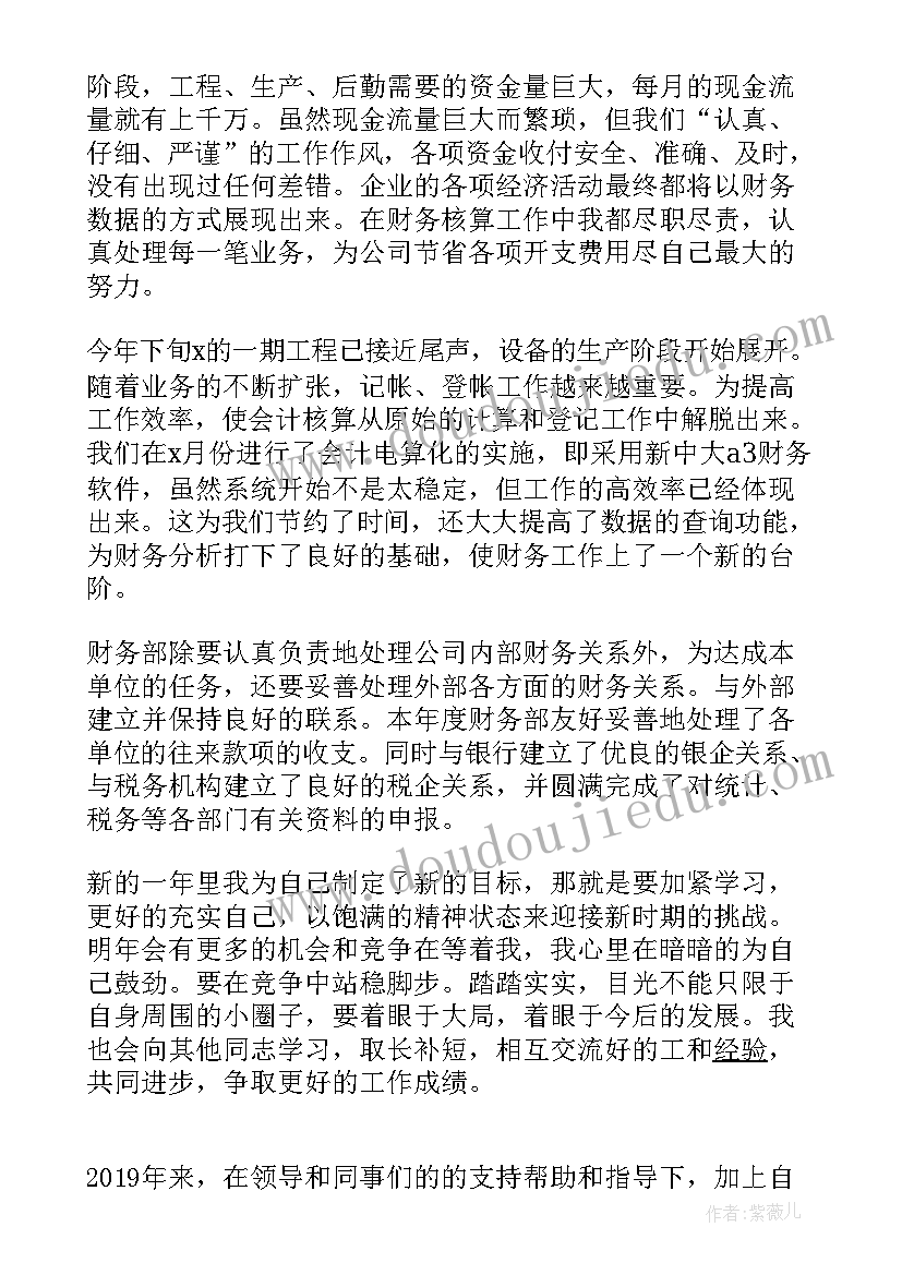 最新殡葬管理年终个人工作总结(优秀5篇)