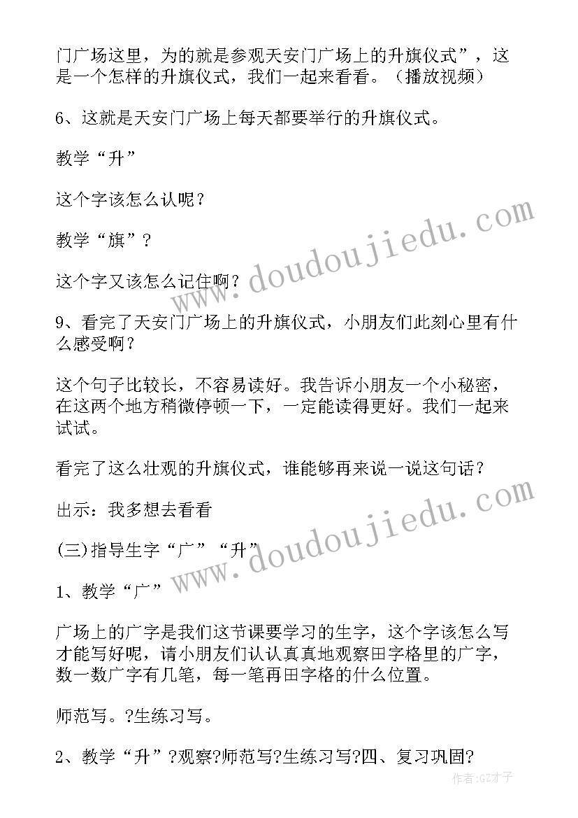 2023年部编二下语文教案及反思(汇总5篇)