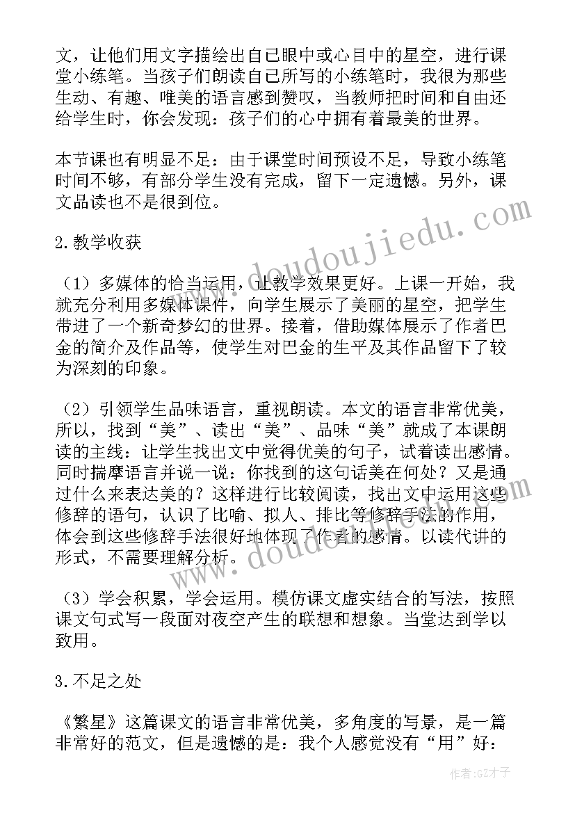 2023年部编二下语文教案及反思(汇总5篇)