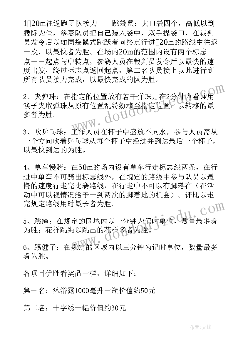 三八妇女节特别早会 企业职工三八妇女节活动方案策划(模板5篇)