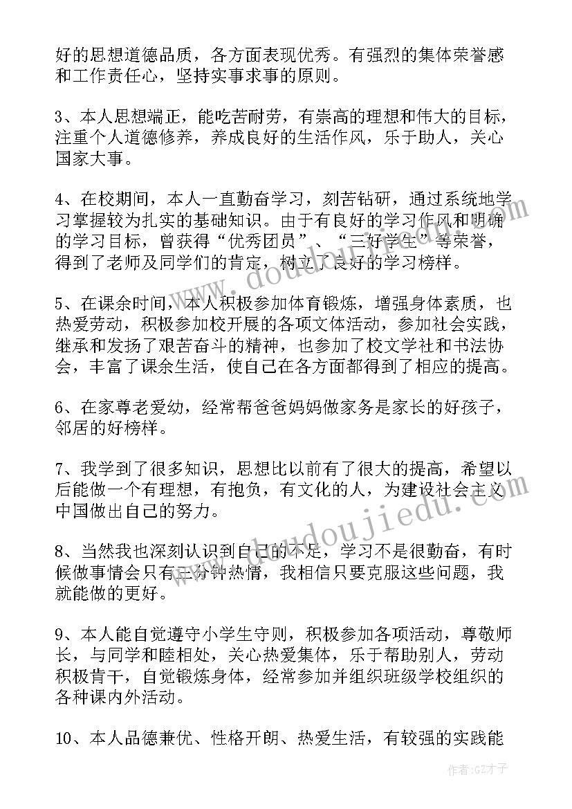 最新素质报告单(优质9篇)