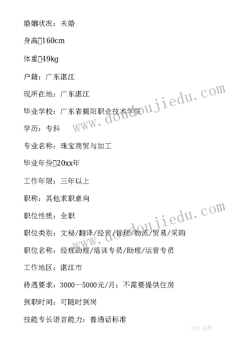 最新开放简历会被看到吗 学生简历表格(通用10篇)