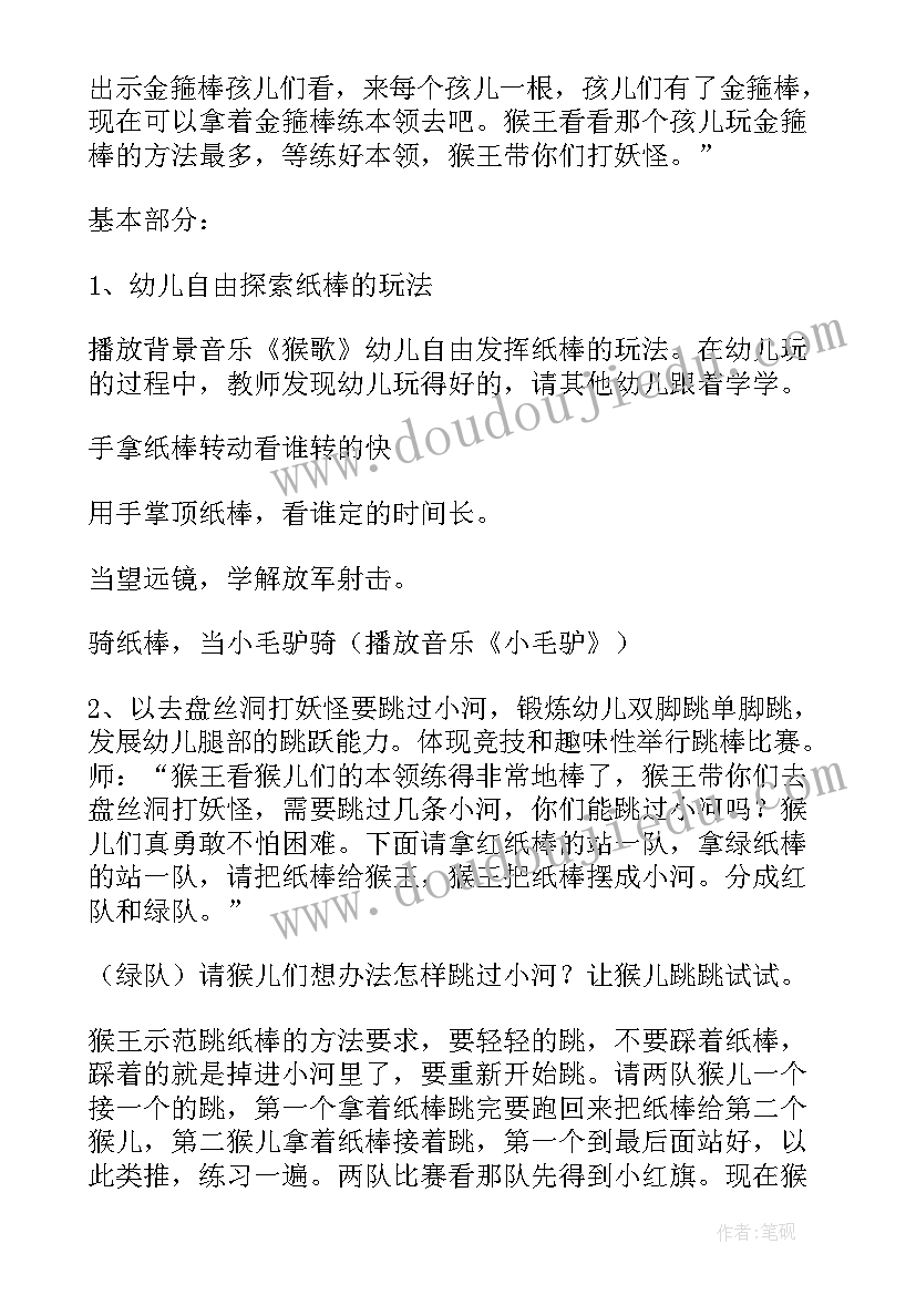 2023年幼儿园中班艺术活动教案(模板7篇)