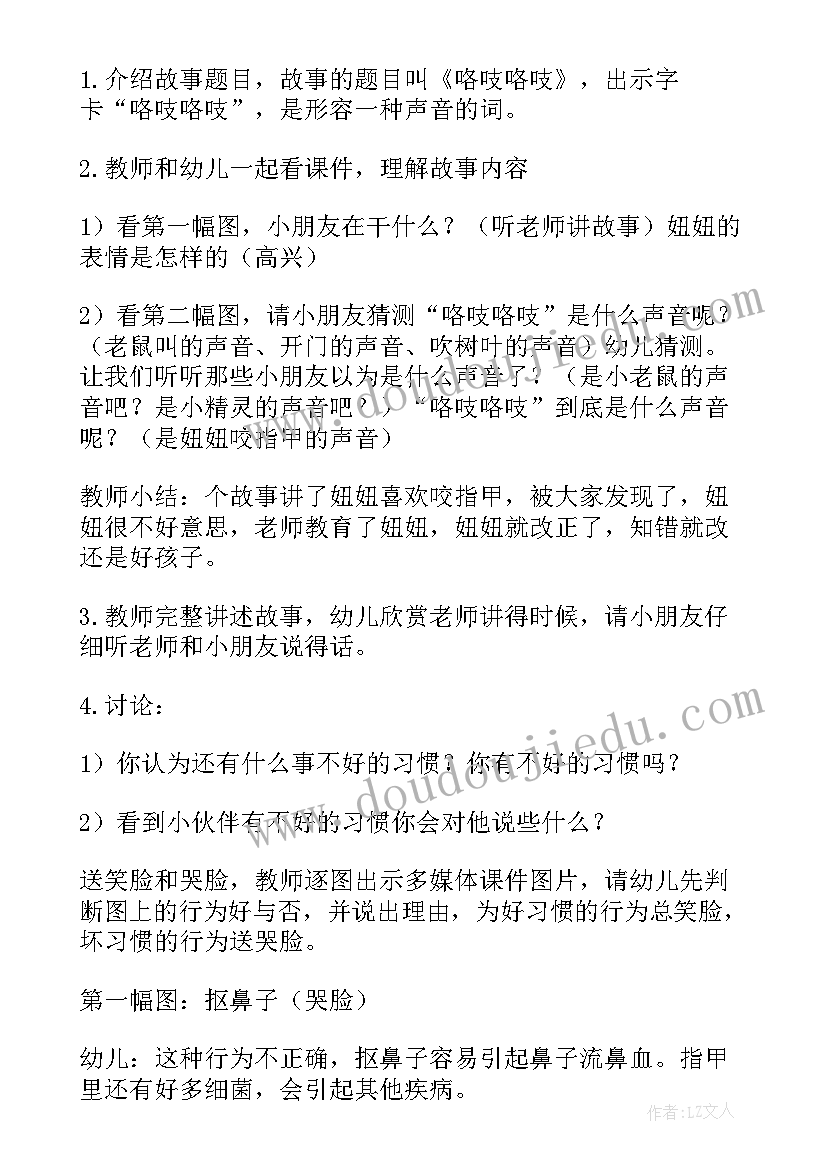 最新讲述故事唱歌比赛 讲述中国故事活动心得体会(优秀9篇)