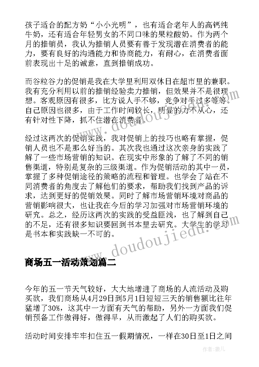 最新综艺娱乐类节目策划书 电视综艺娱乐节目策划(通用5篇)