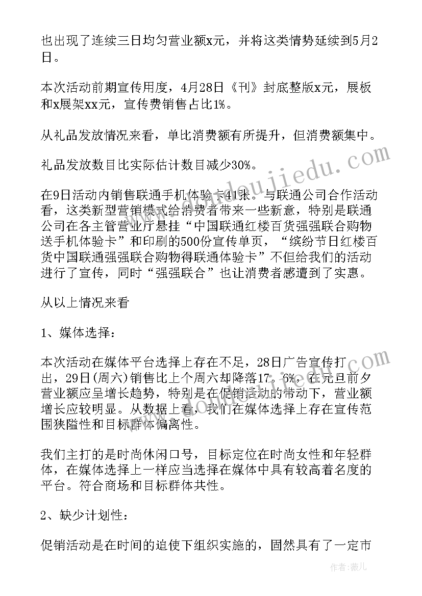 最新综艺娱乐类节目策划书 电视综艺娱乐节目策划(通用5篇)