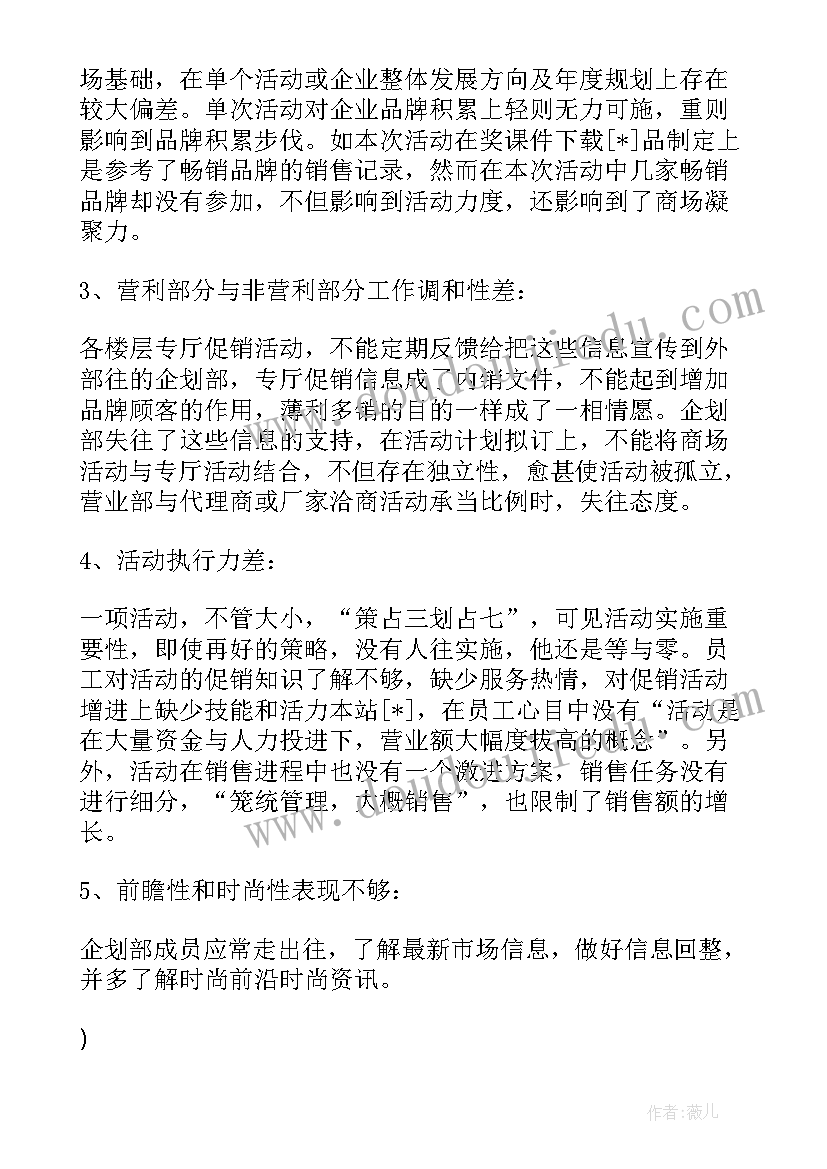 最新综艺娱乐类节目策划书 电视综艺娱乐节目策划(通用5篇)