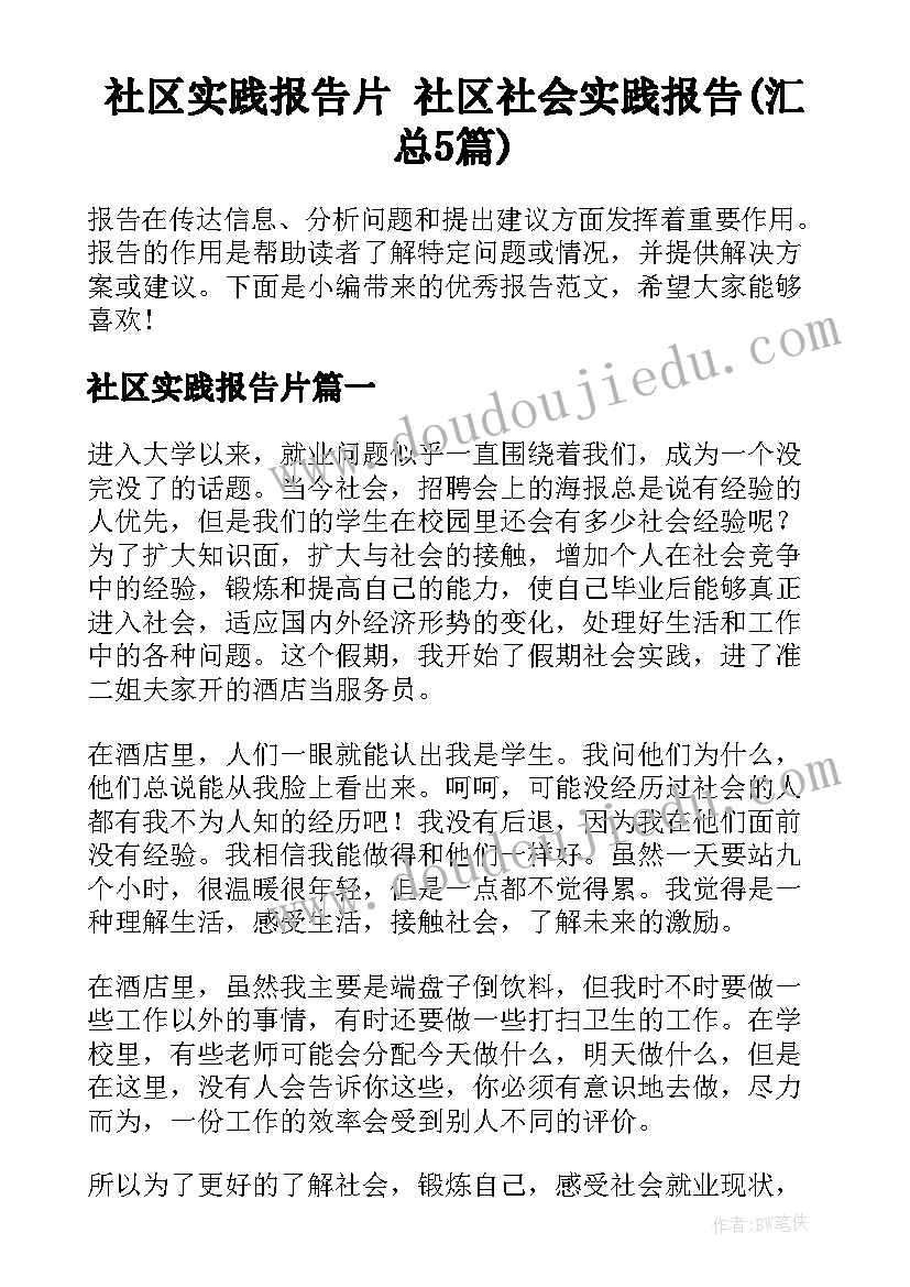 小班鞭炮安全教学反思总结(优秀5篇)