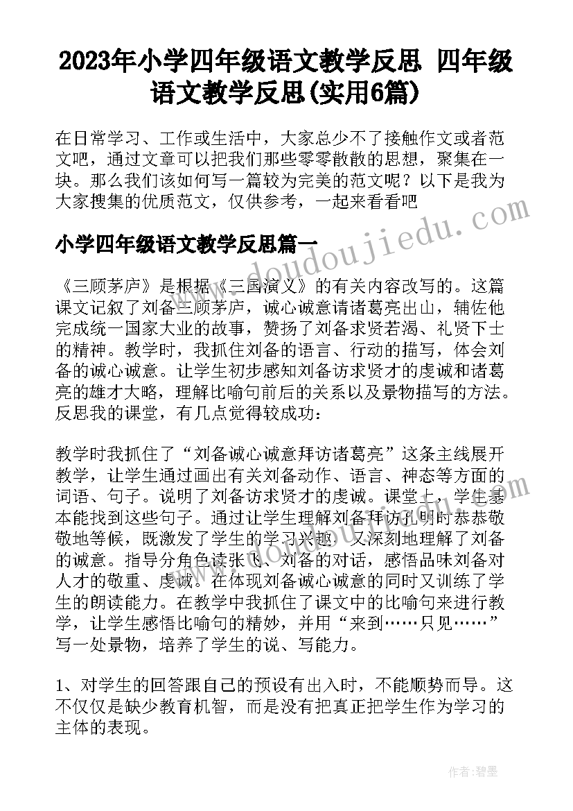 2023年新员工年终个人总结医生(优秀8篇)