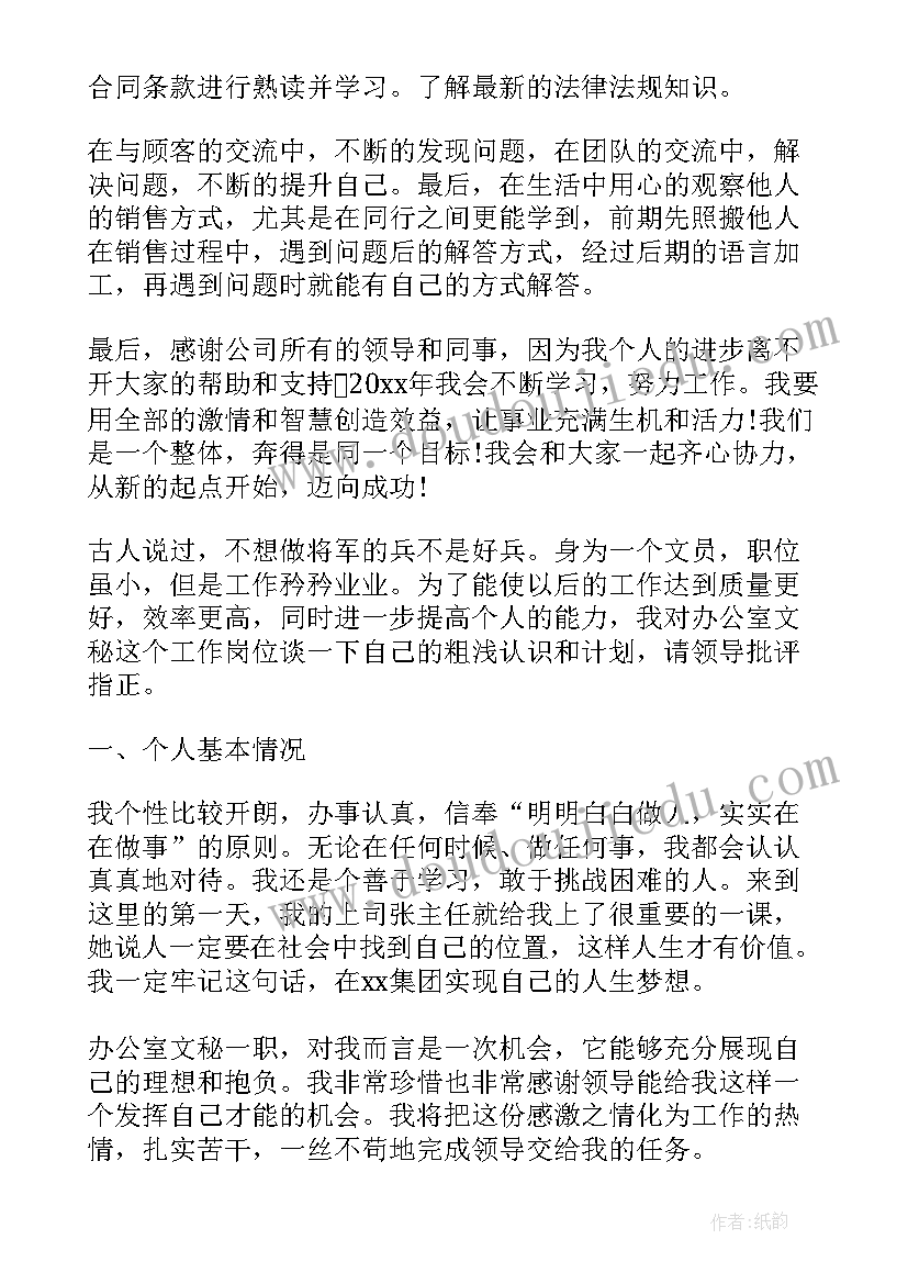 最新房地产中介工作计划和总结 房地产中介的工作计划(模板5篇)