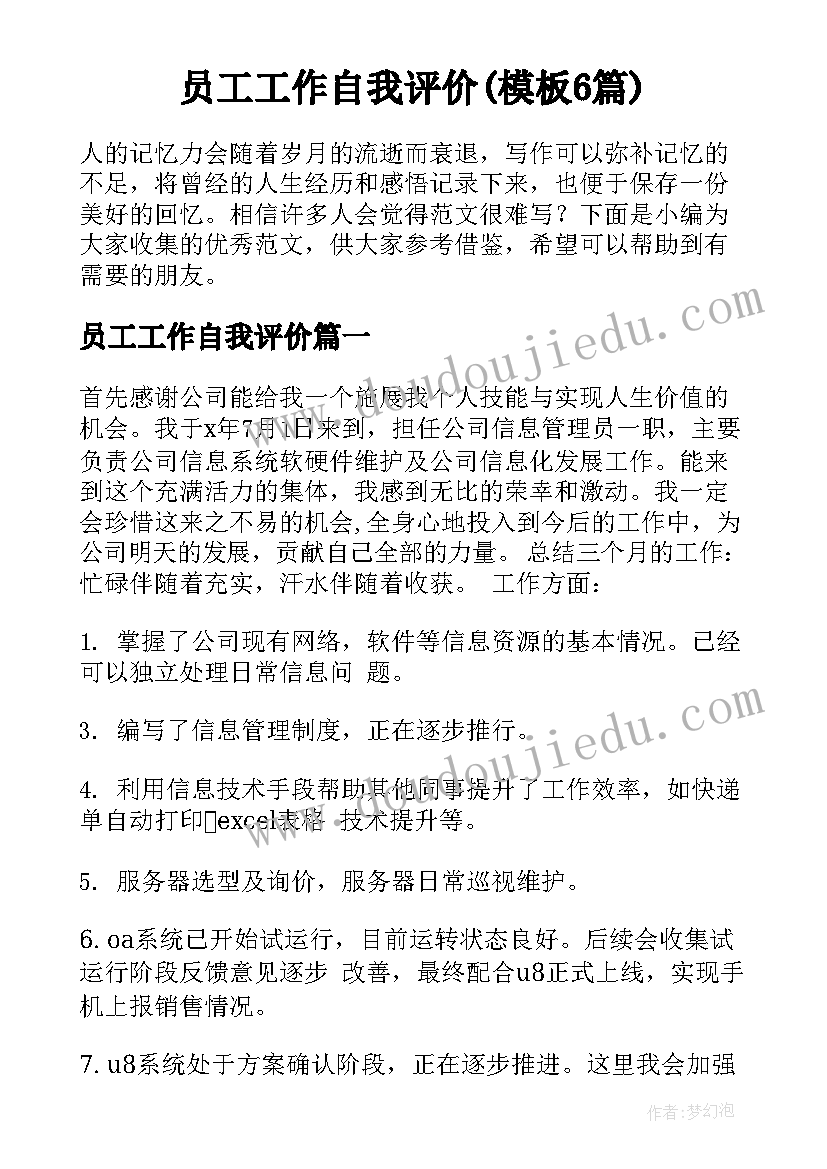 最新数学教学设计一等奖 数学教学设计(通用8篇)