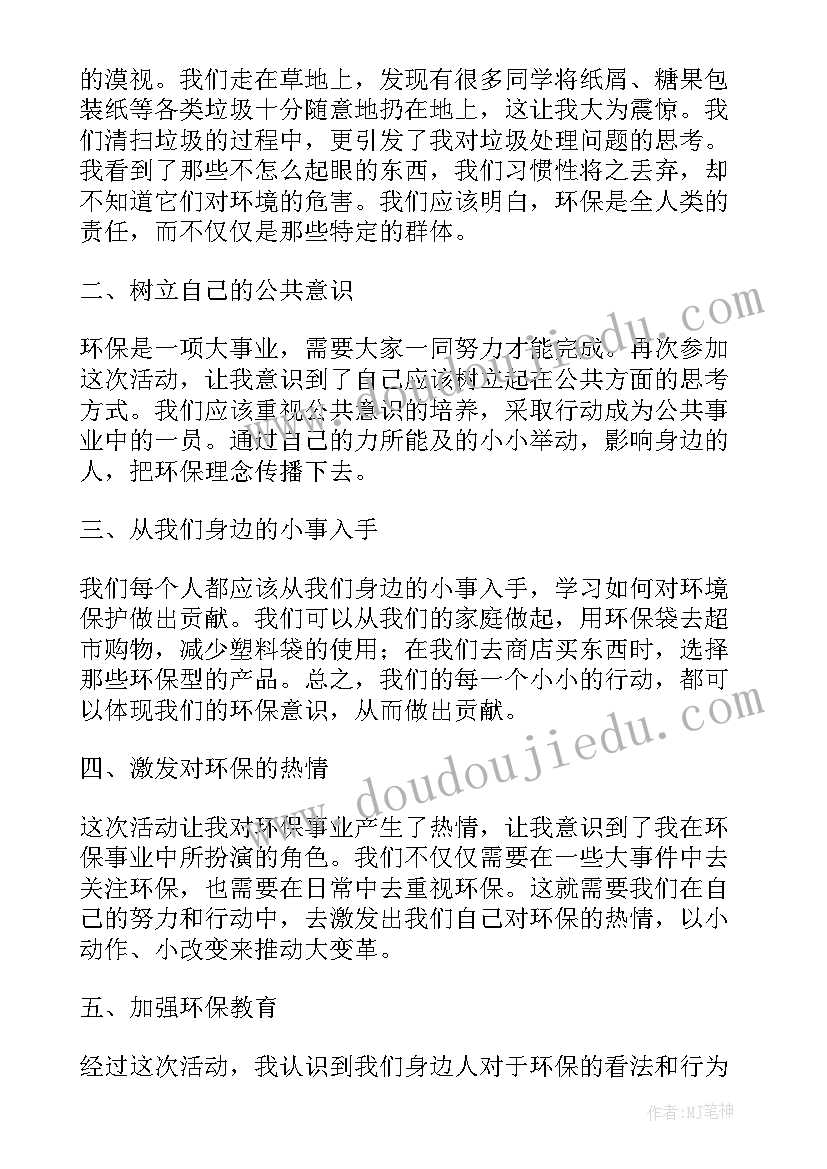 2023年团日活动策划案(精选5篇)