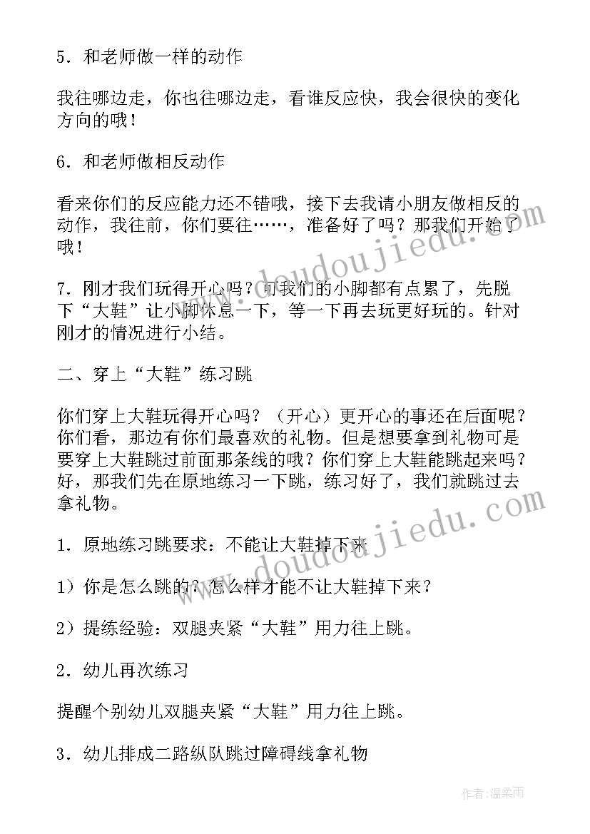 最新幼儿园论文 幼儿园教案论文(通用6篇)