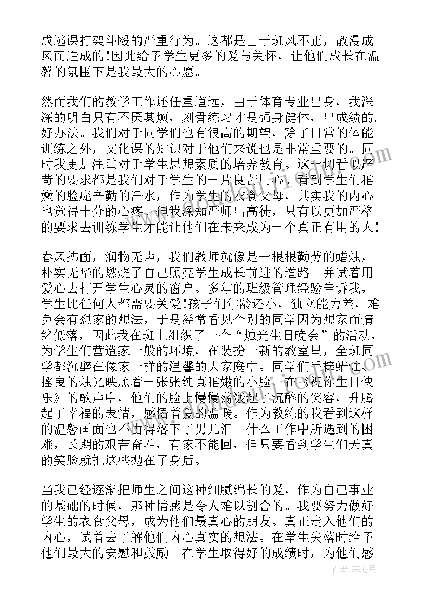 2023年教师招聘说课备考 学校老师演讲稿(精选6篇)