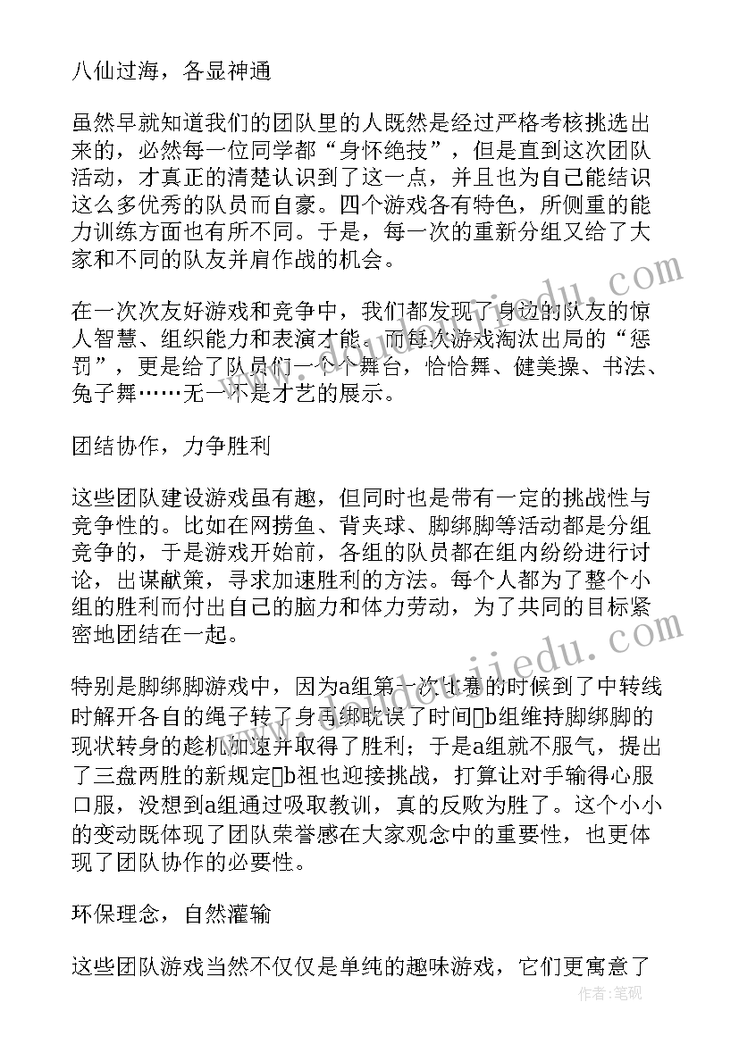 最新建设活动方案(模板9篇)