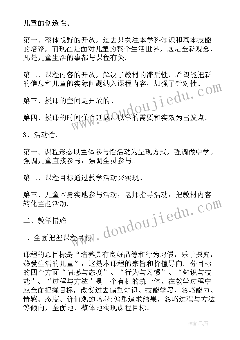 2023年小学五年级升六年级暑假计划表(实用5篇)