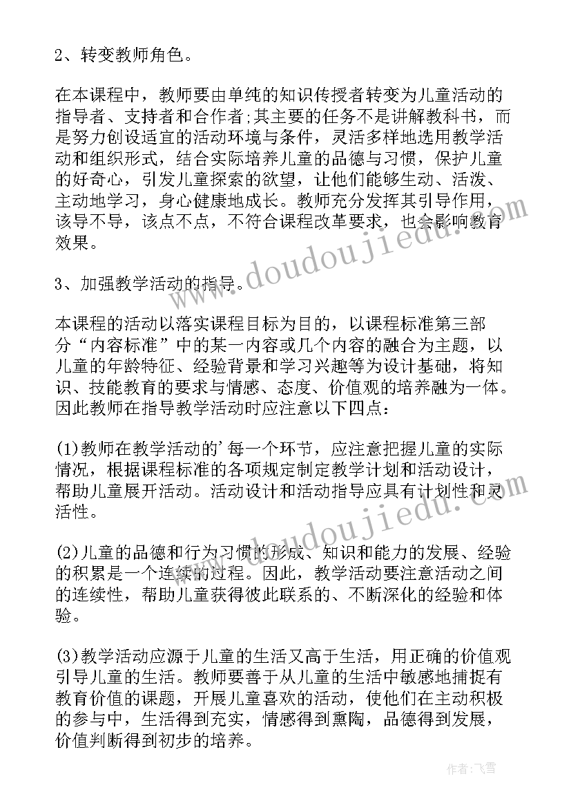 2023年小学五年级升六年级暑假计划表(实用5篇)