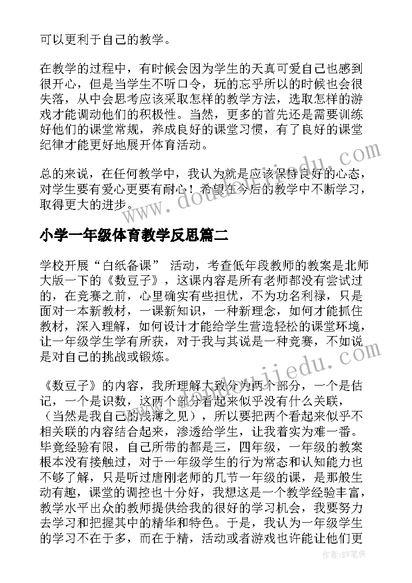 2023年幼儿小班认识秋天教案(模板8篇)