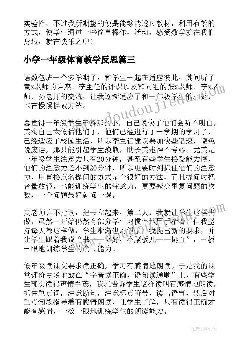 2023年幼儿小班认识秋天教案(模板8篇)