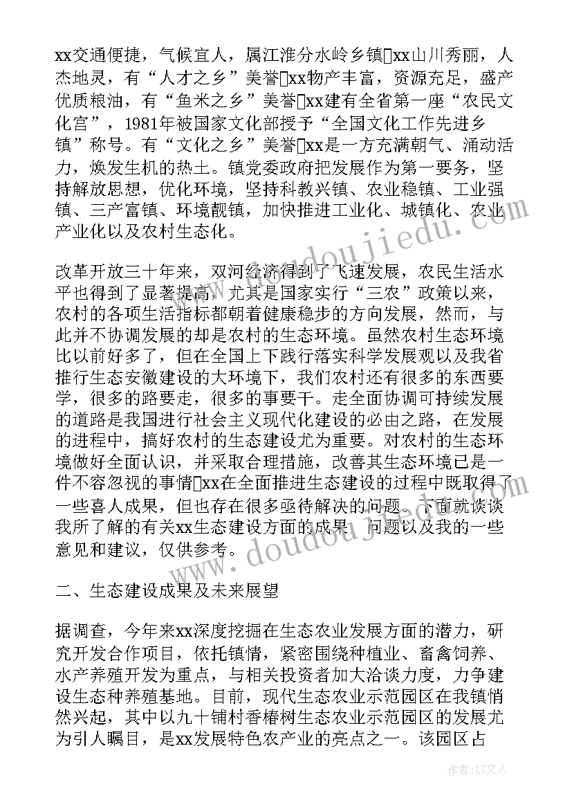 最新幼儿理发店活动区域教案(优质5篇)