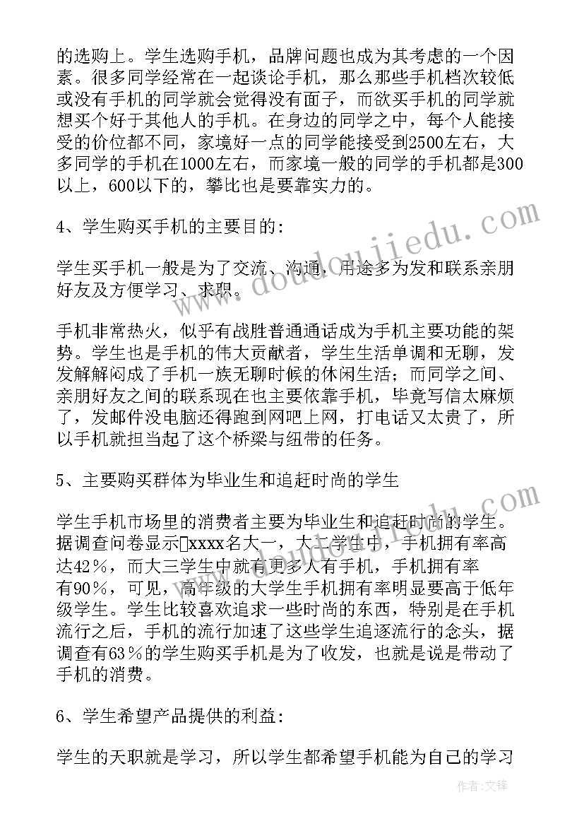 最新调查报告过年中的浪费现象(实用7篇)