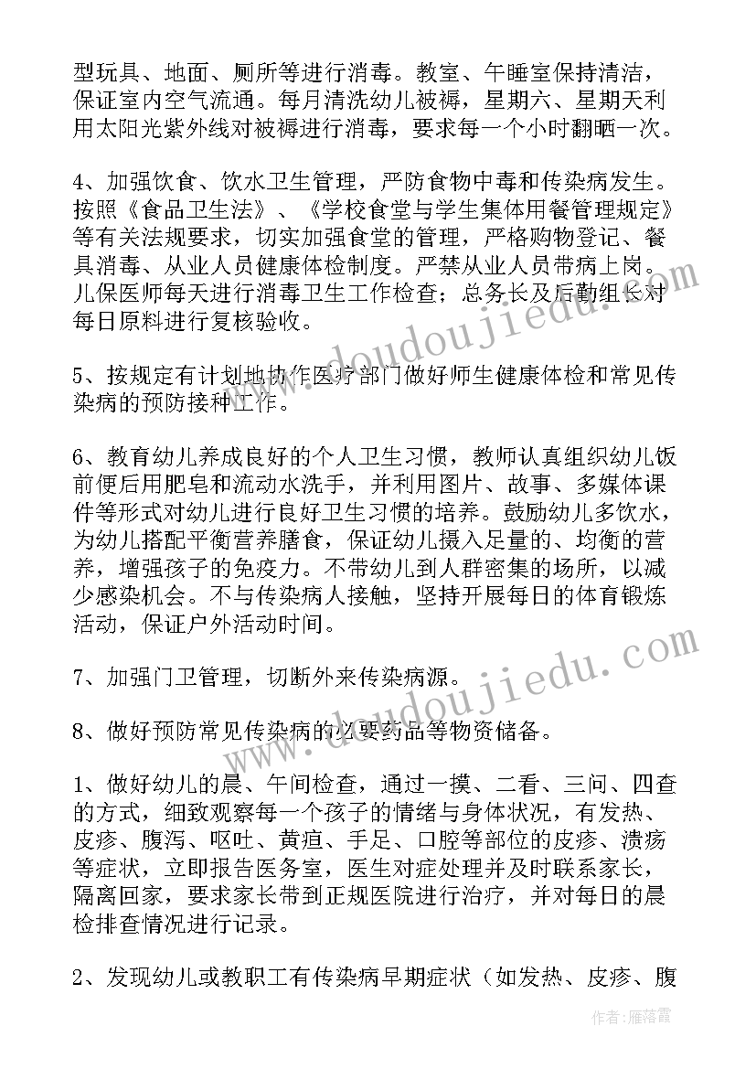 最新幼儿园小班日保教活动方案及总结(优秀5篇)