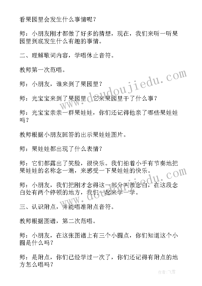 大班教案泥娃娃及教学反思 大班音乐教案及教学反思大头娃娃(实用5篇)