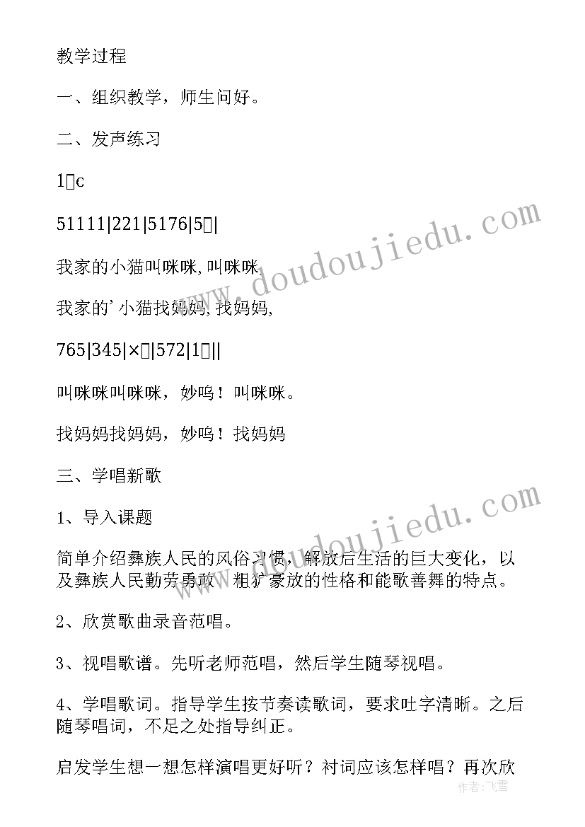 大班教案泥娃娃及教学反思 大班音乐教案及教学反思大头娃娃(实用5篇)