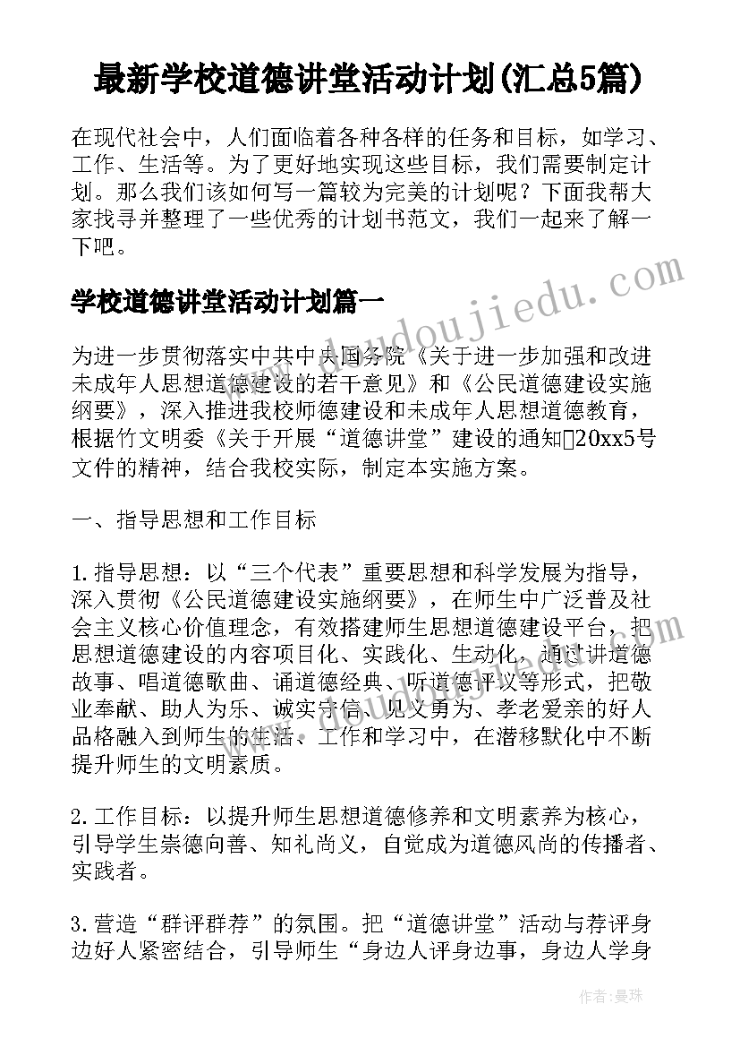 最新线上迎新年活动方案(汇总9篇)