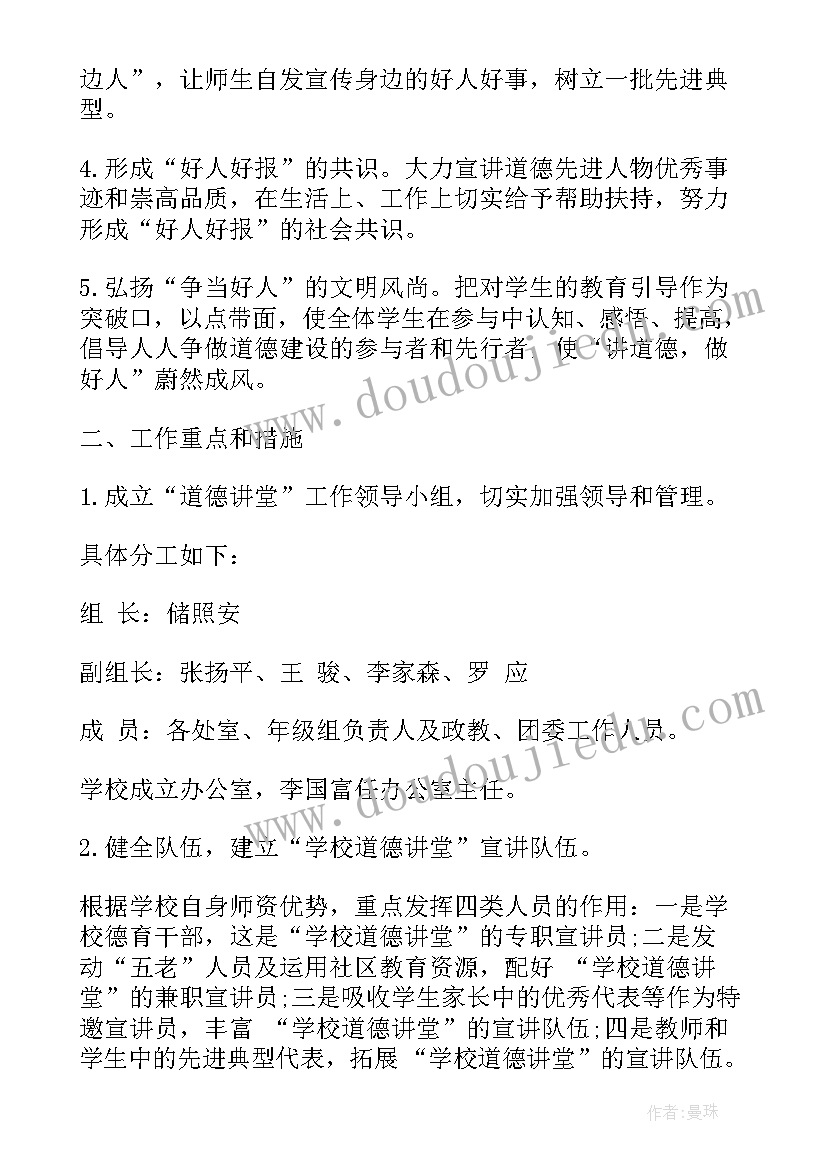 最新线上迎新年活动方案(汇总9篇)