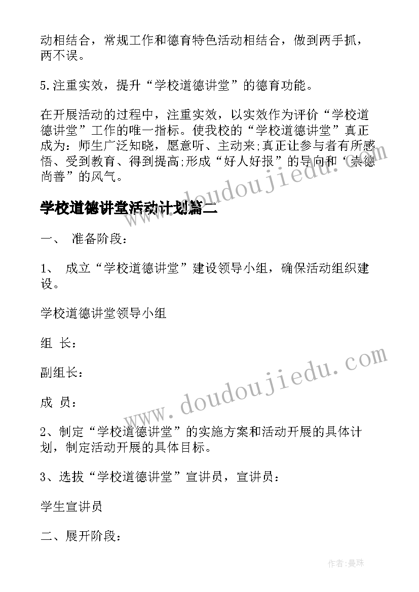 最新线上迎新年活动方案(汇总9篇)