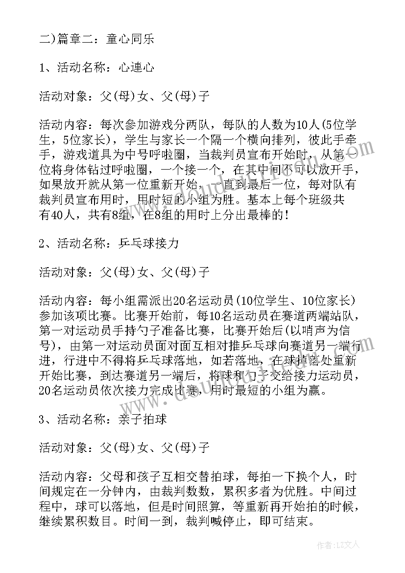 2023年一年级清明节教案 一年级亲子活动方案(精选9篇)