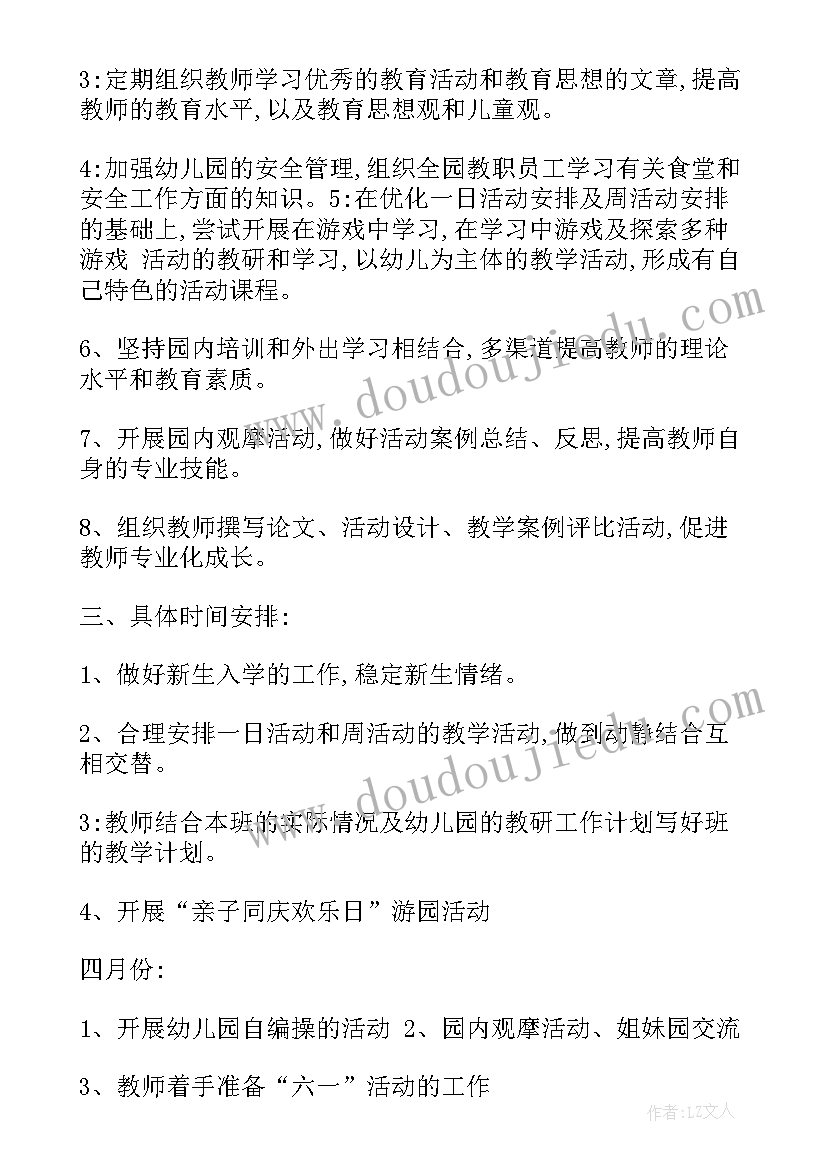 最新幼儿园卫生工作各项计划都包括哪些(汇总6篇)