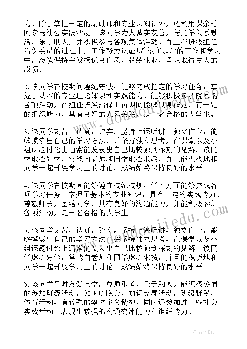 干部基层组织鉴定意见(大全5篇)