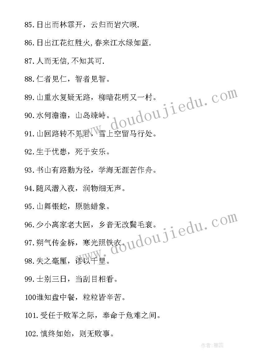 最新初中语文说课稿 初中语文巜背影评课稿(模板5篇)