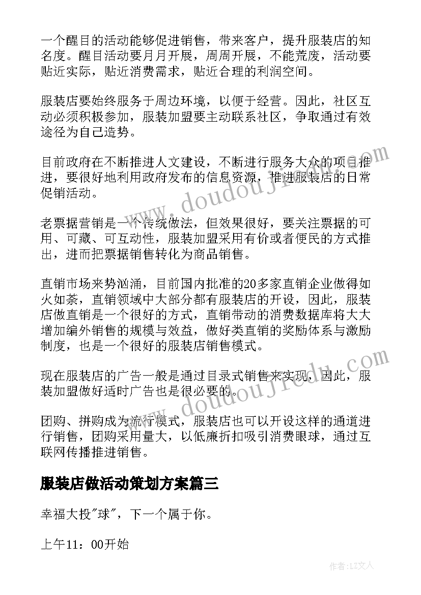 最新疫情期间幼儿园后勤工作计划(模板5篇)