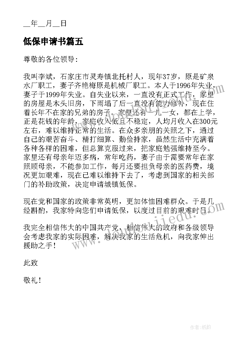 人教版二年级音乐健康歌教学反思 二年级音乐郊游教学反思(优秀5篇)