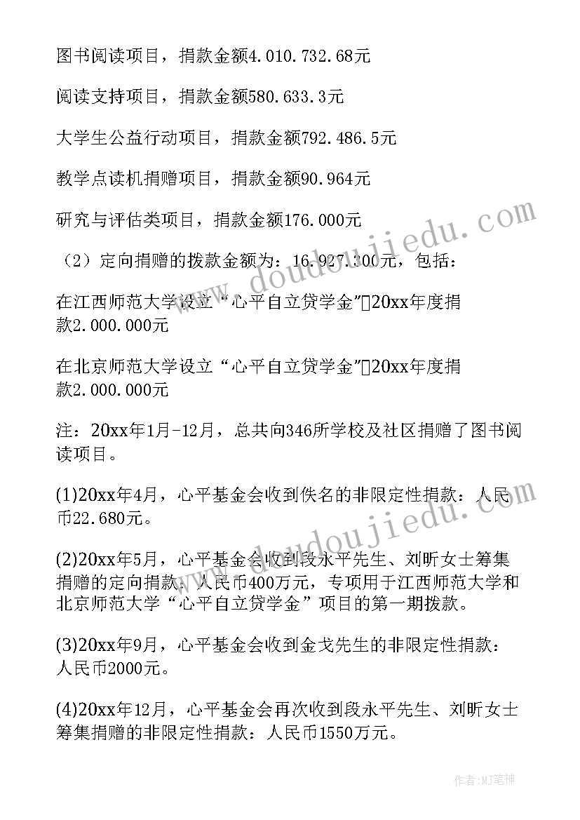 2023年海尔公司案例分析报告 保洁公司产品分销案例分析报告(通用5篇)