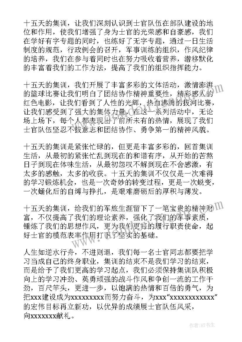 2023年小区国庆节活动总结 国庆节活动方案(模板8篇)